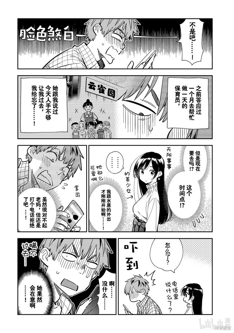 第291话