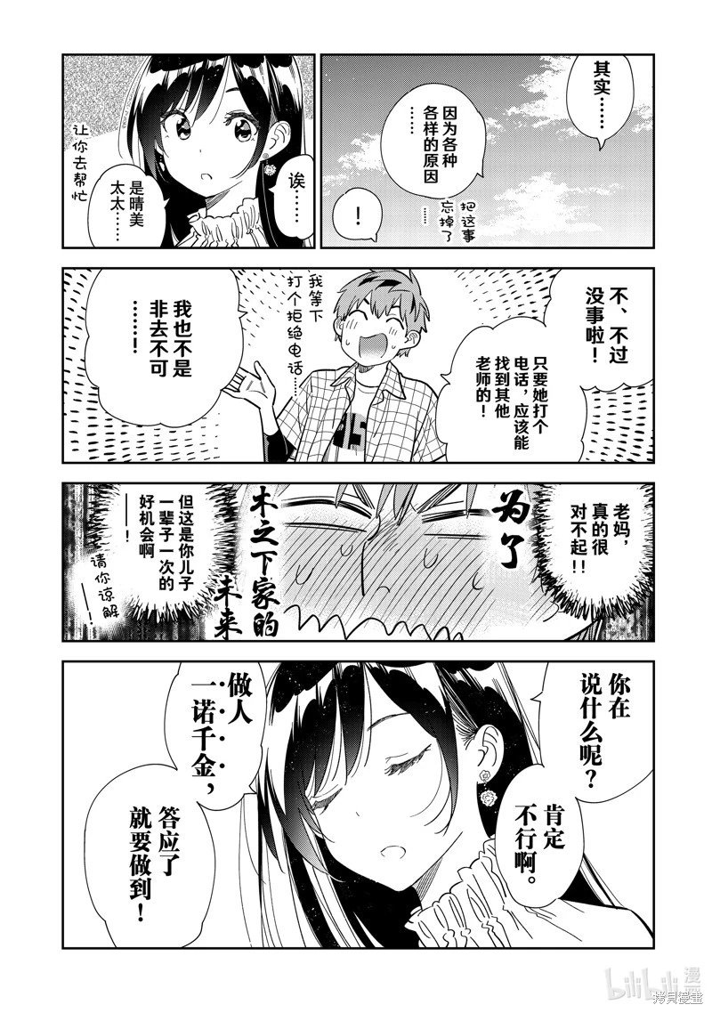 第291话