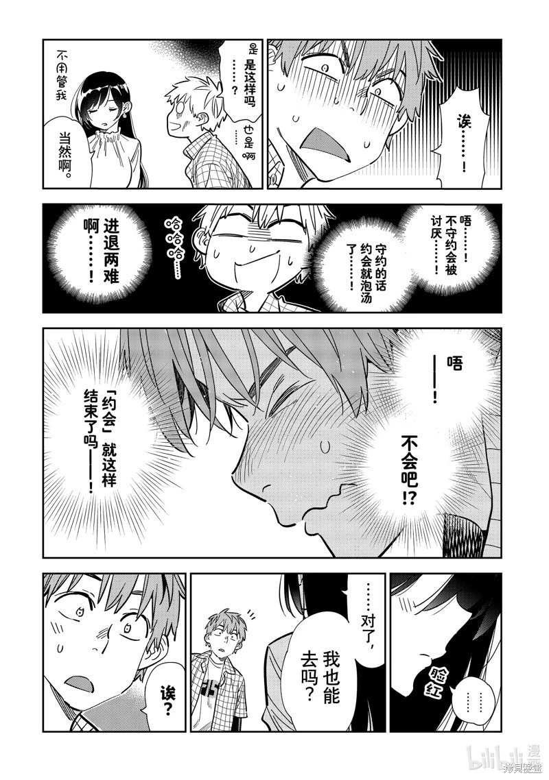 第291话