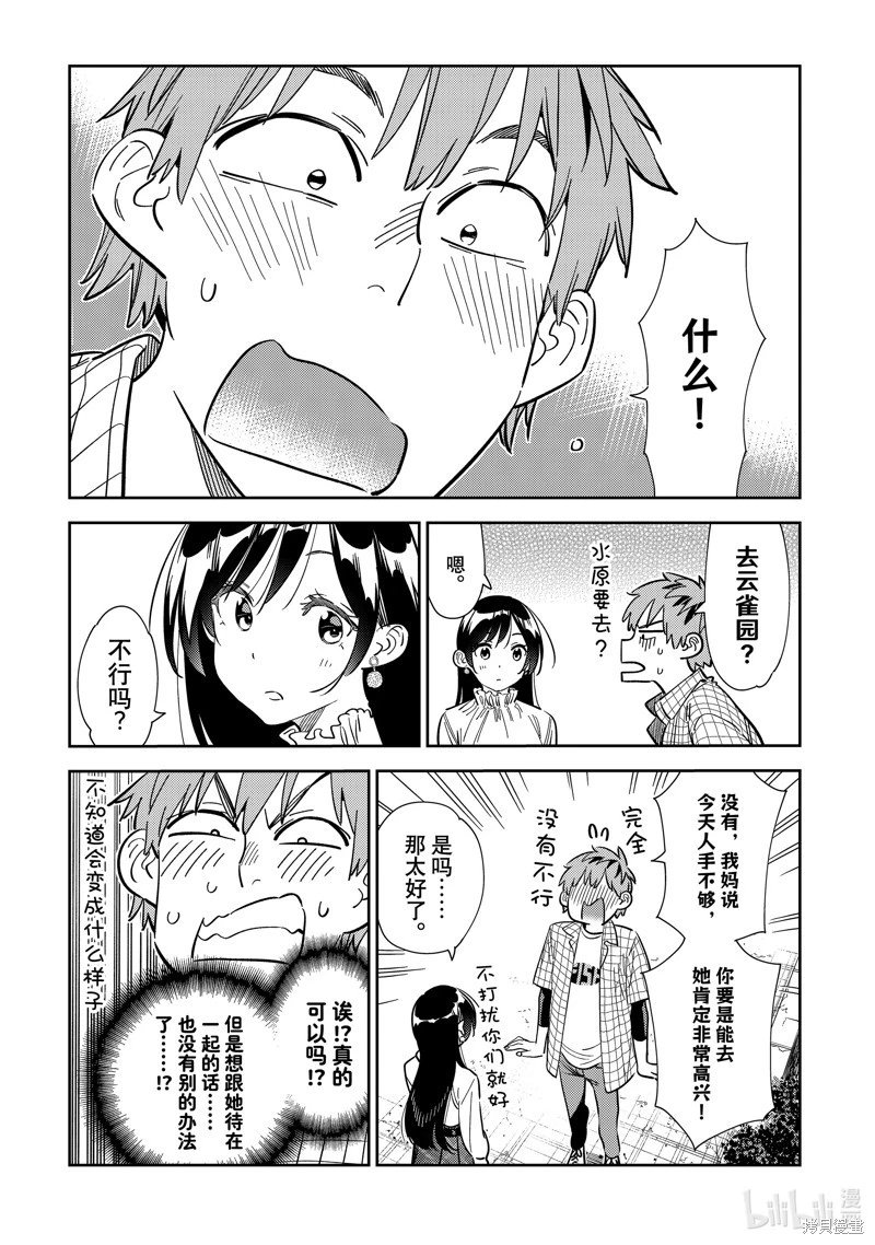 第291话