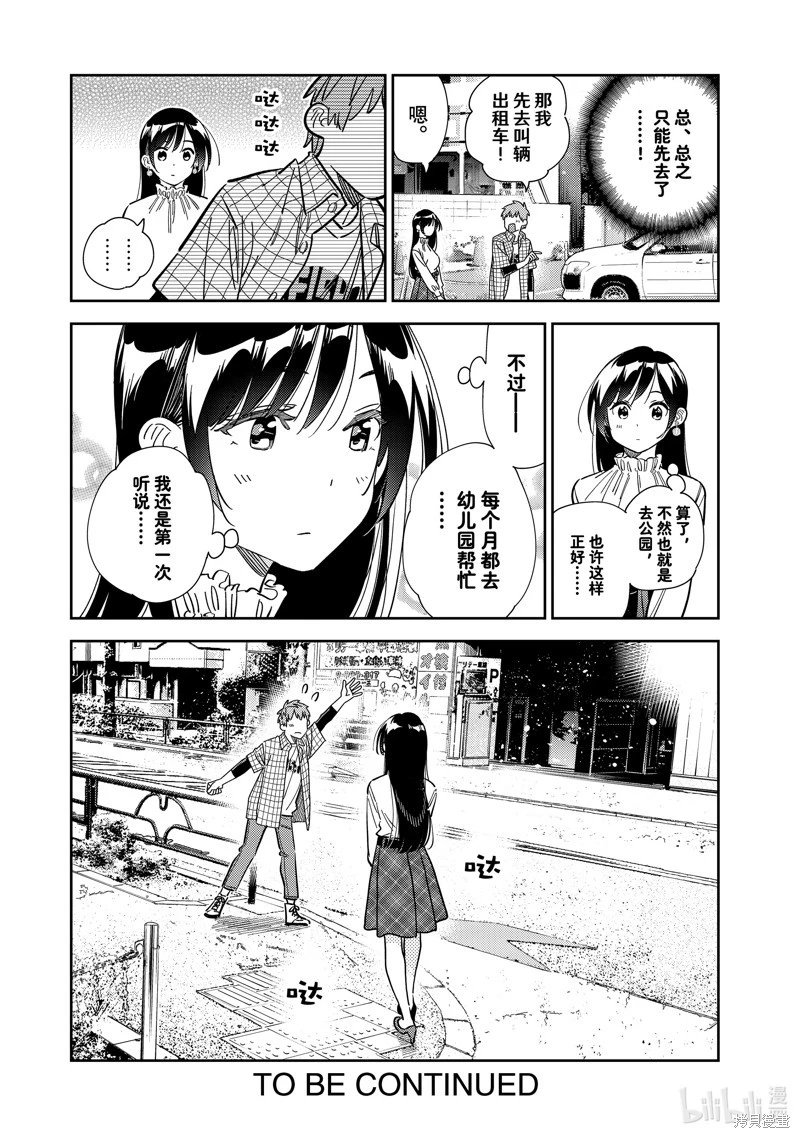 第291话