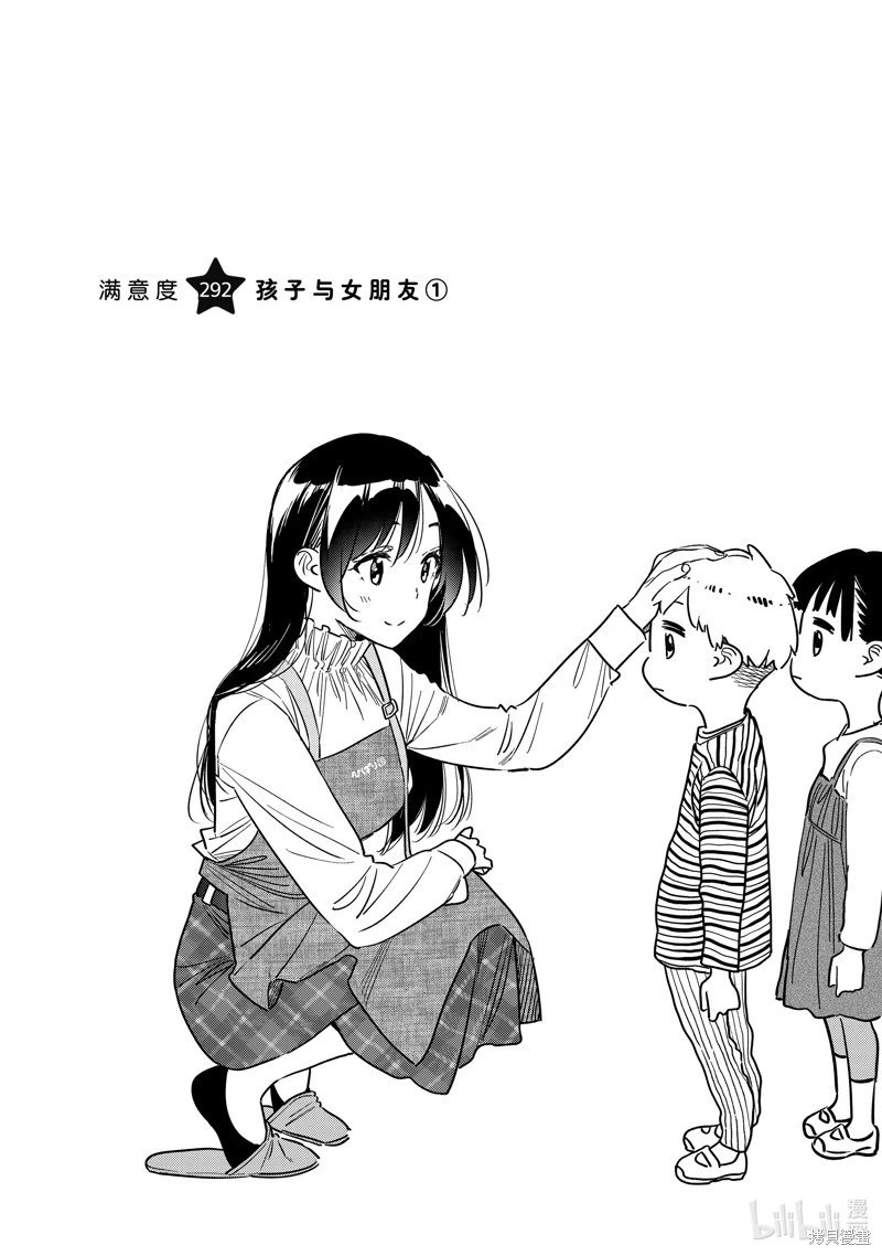 第292话