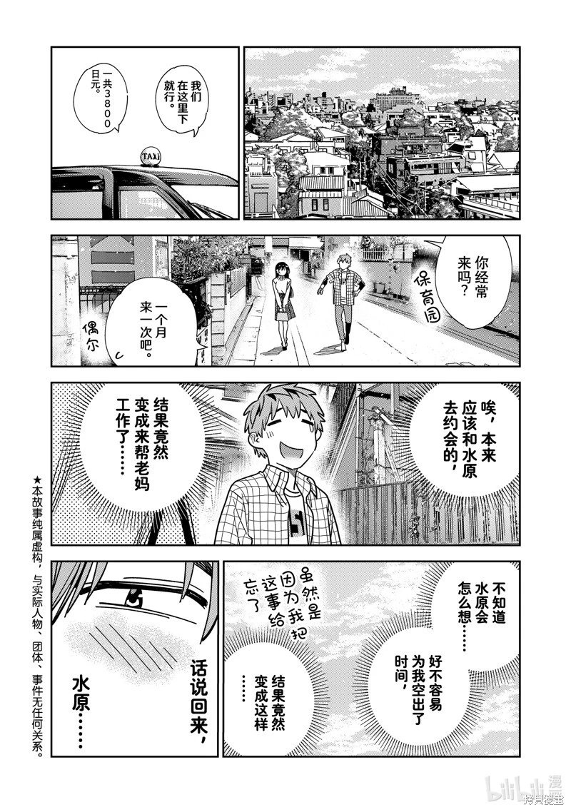 第292话