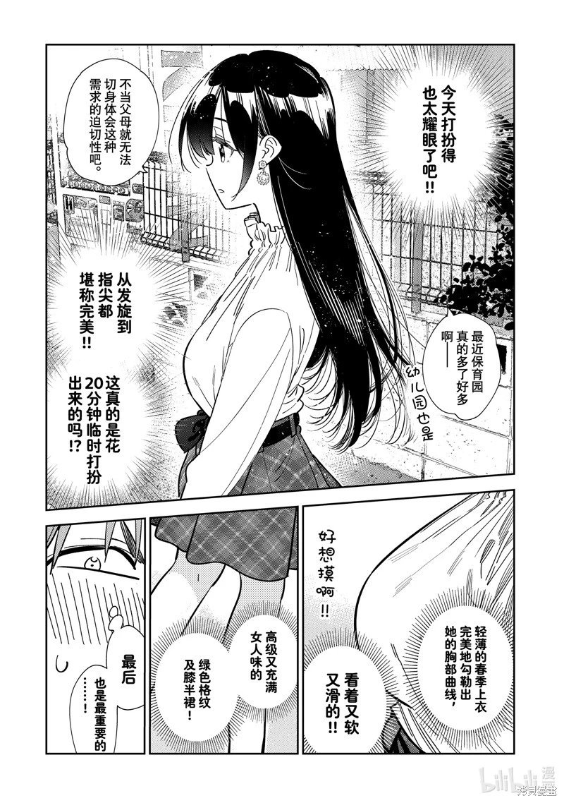 第292话