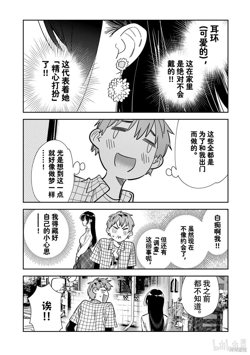第292话