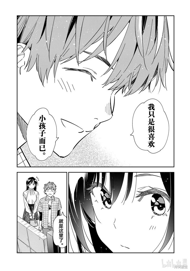 第292话