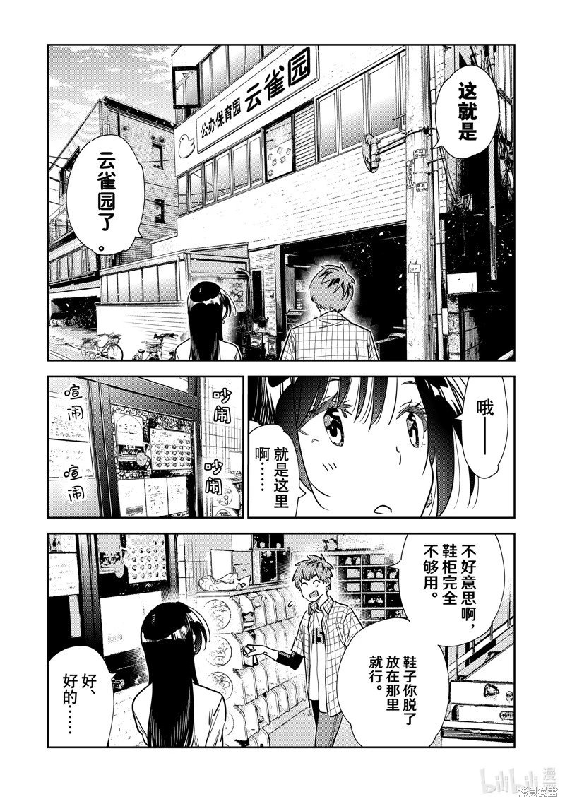 第292话