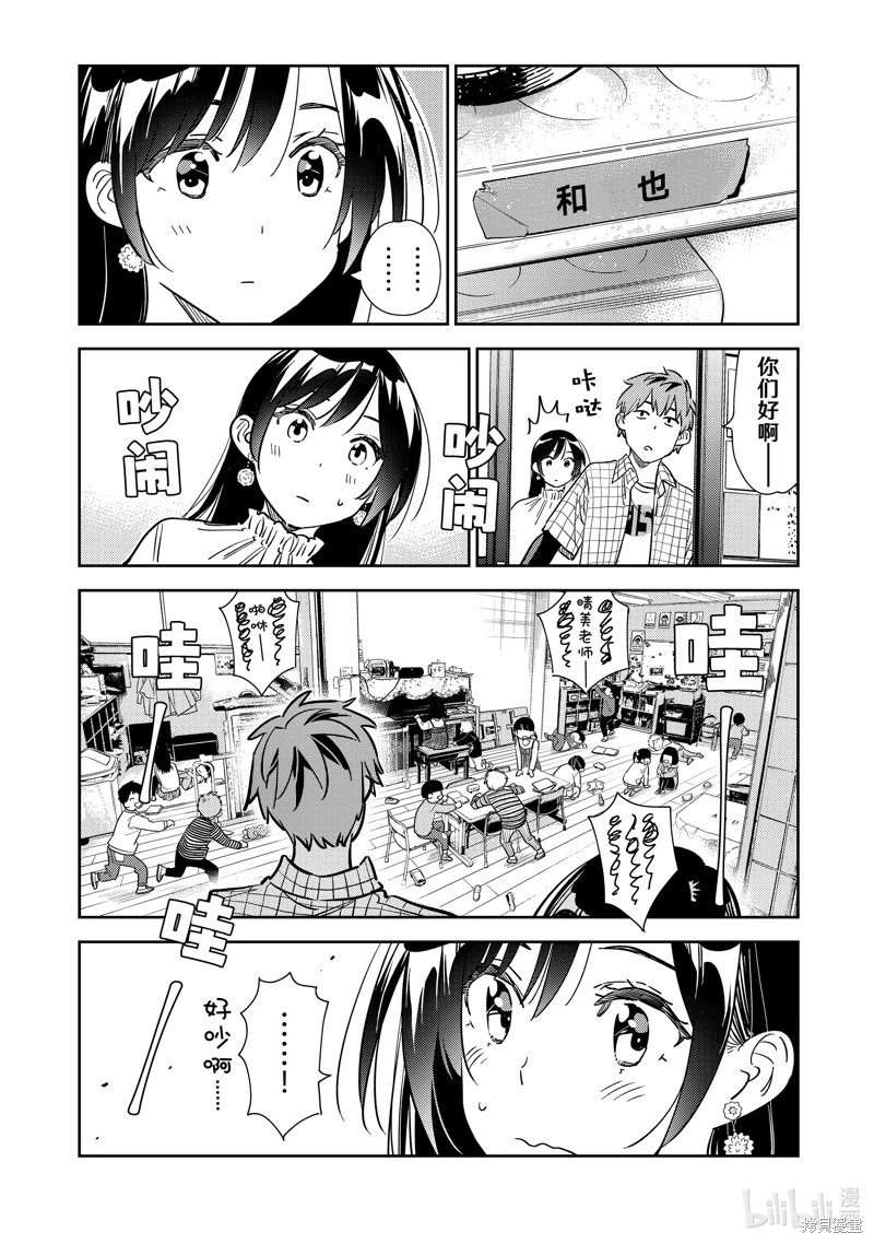 第292话