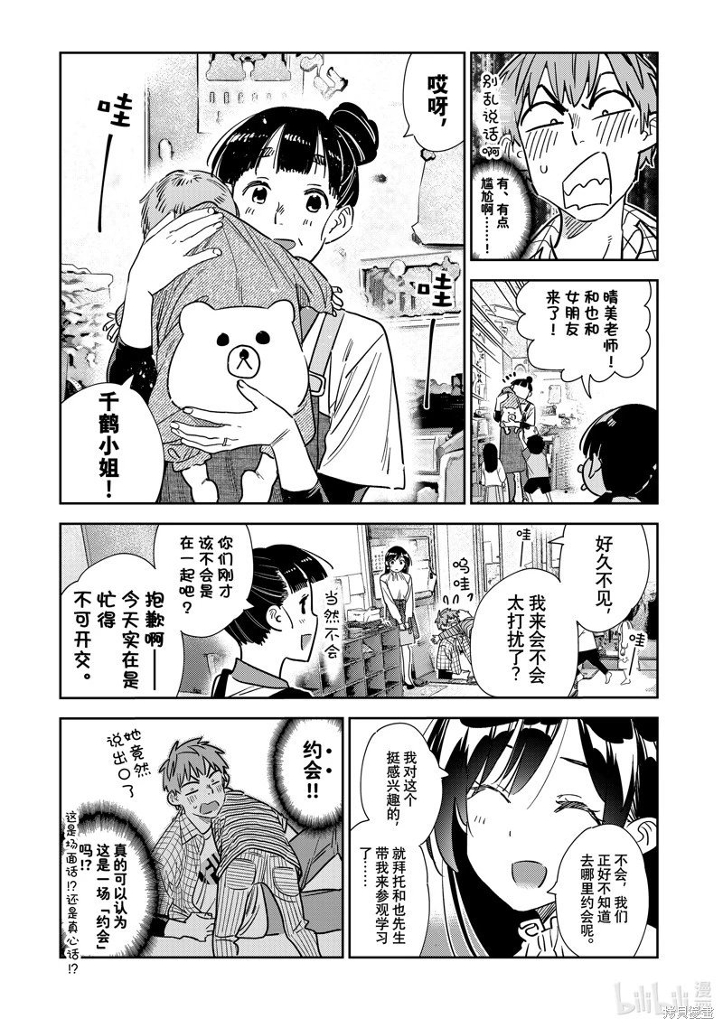 第292话