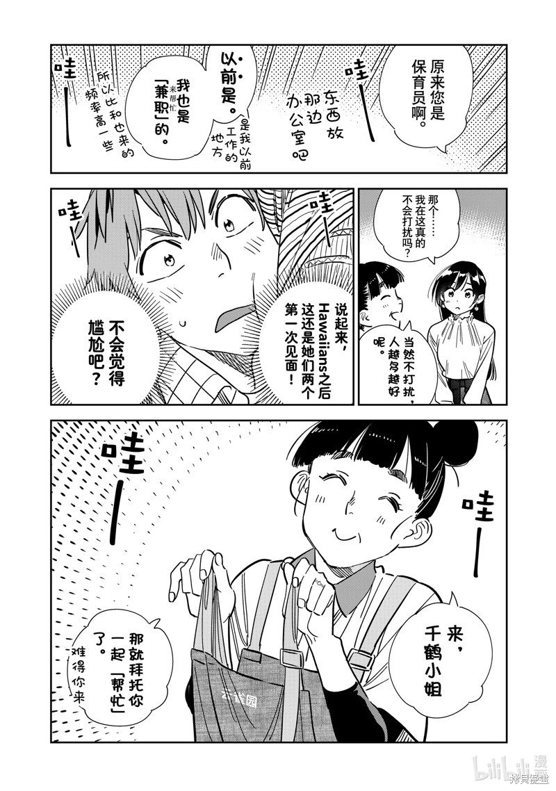 第292话