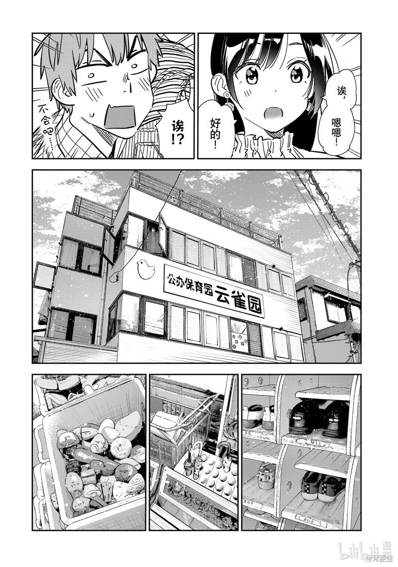 第292话