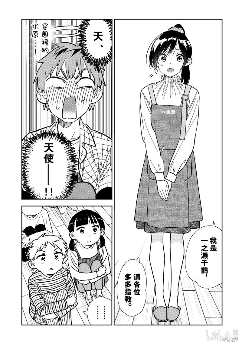 第292话