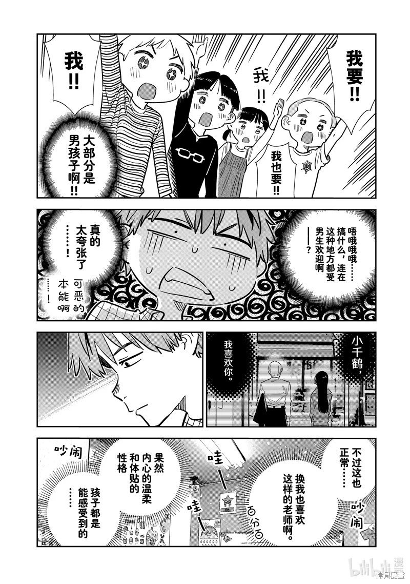 第292话