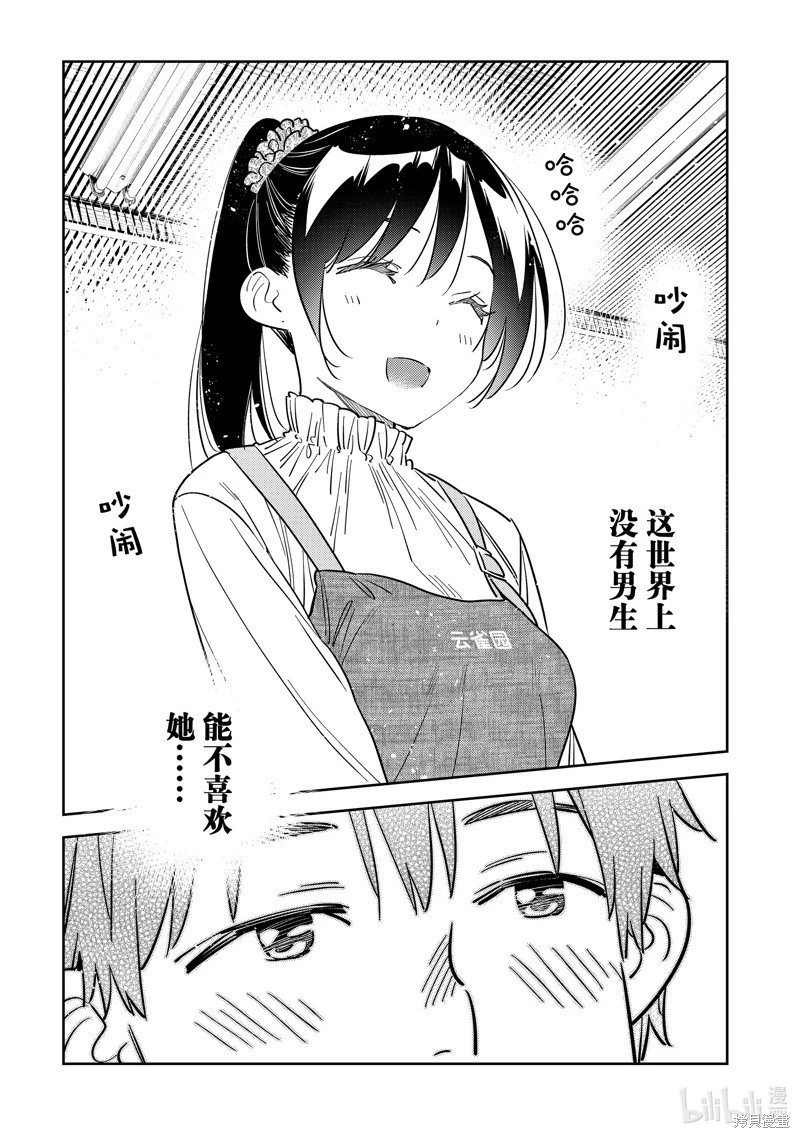 第292话