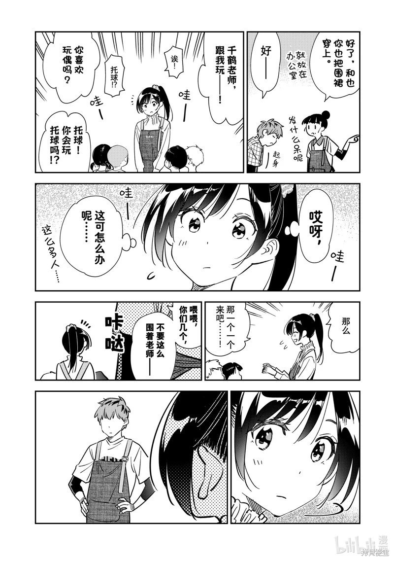 第292话