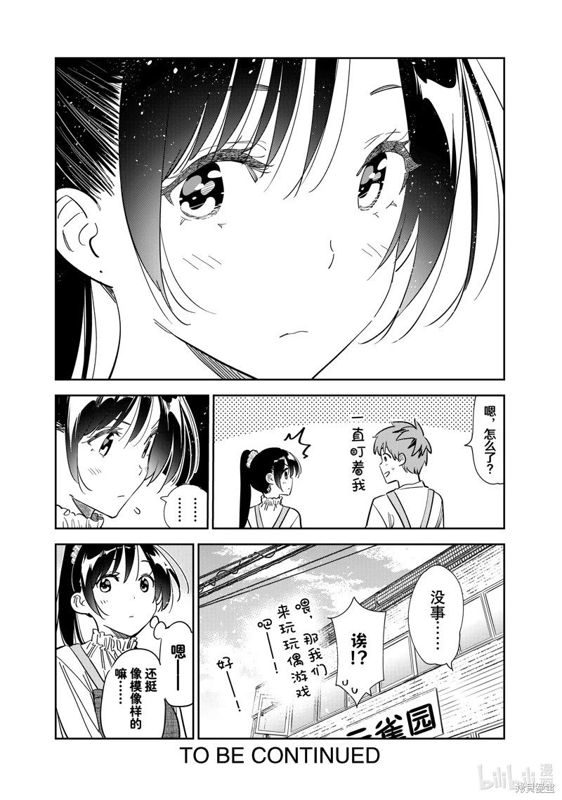 第292话