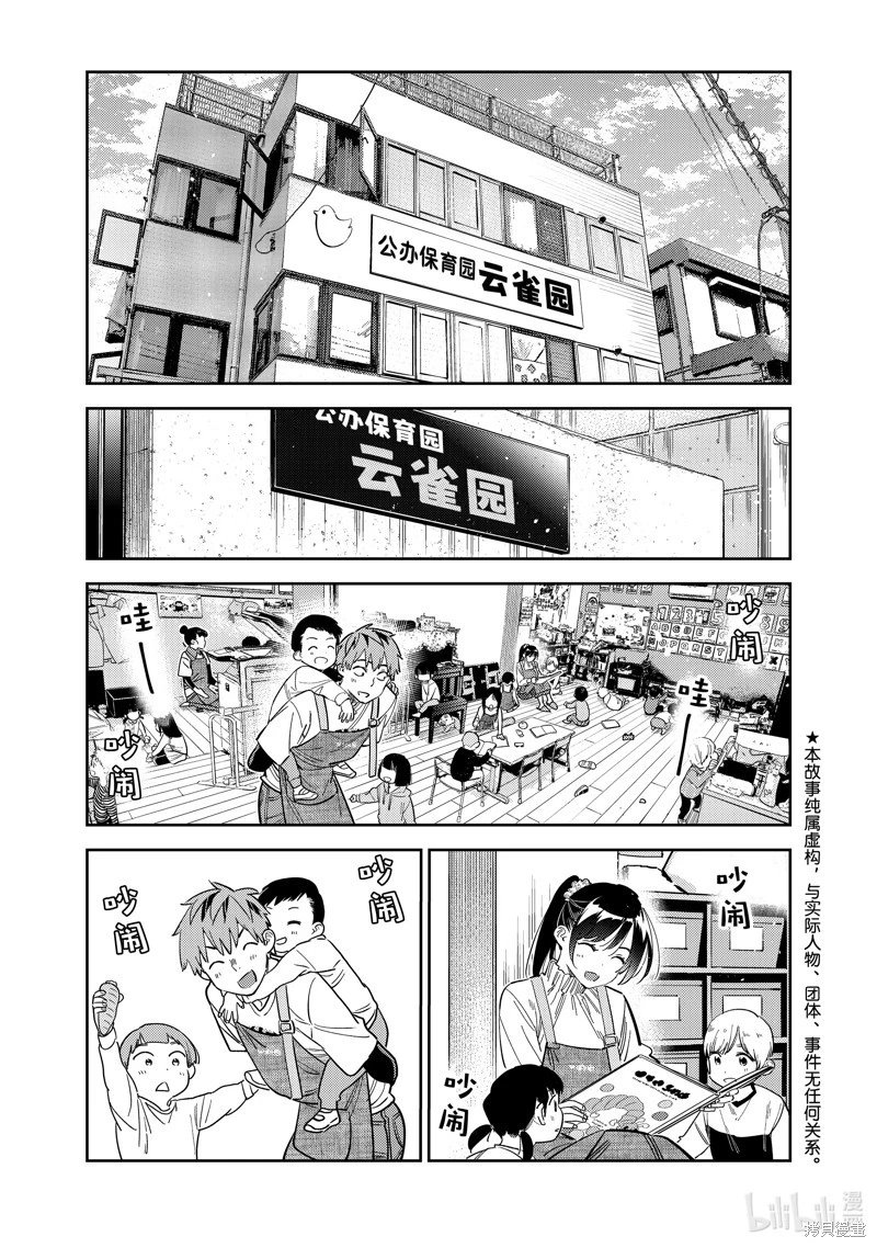 第293话
