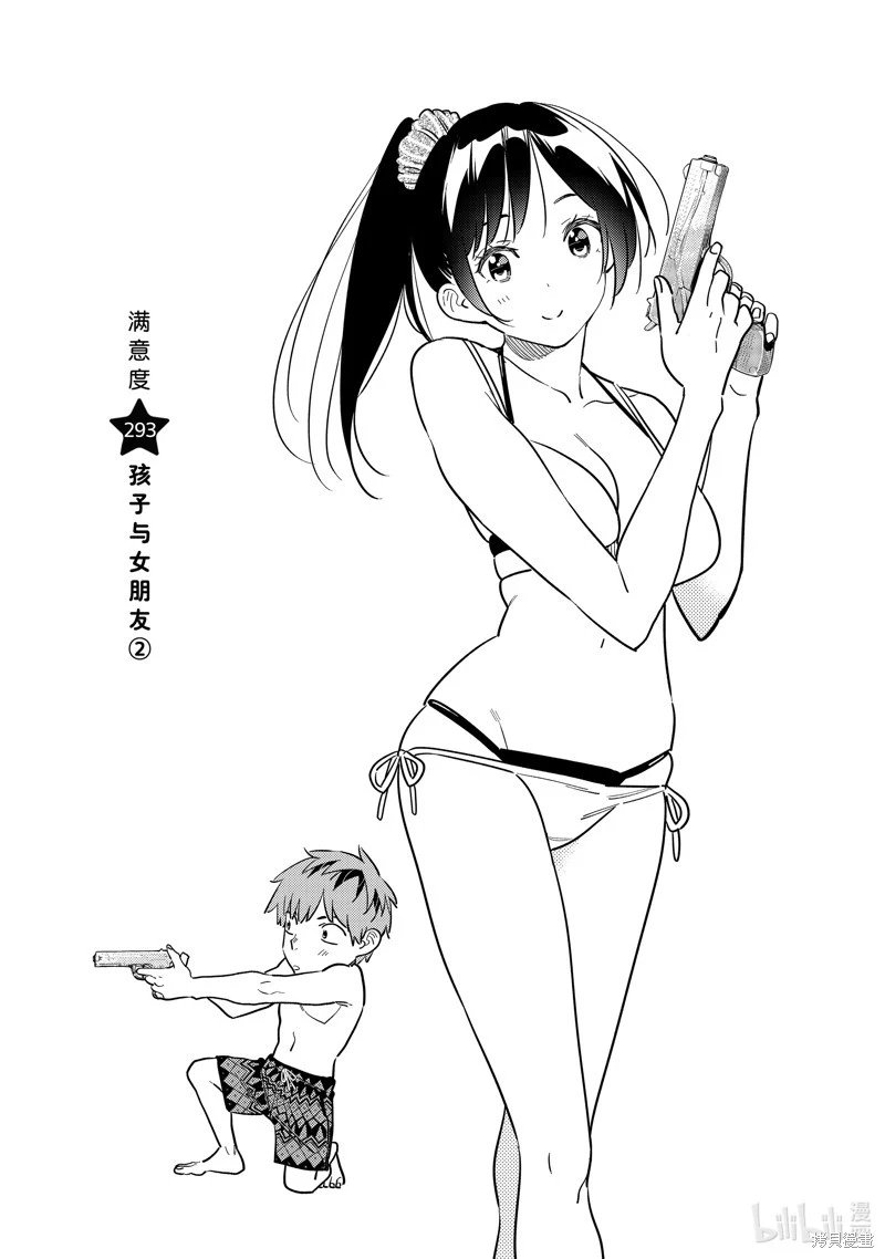 第293话