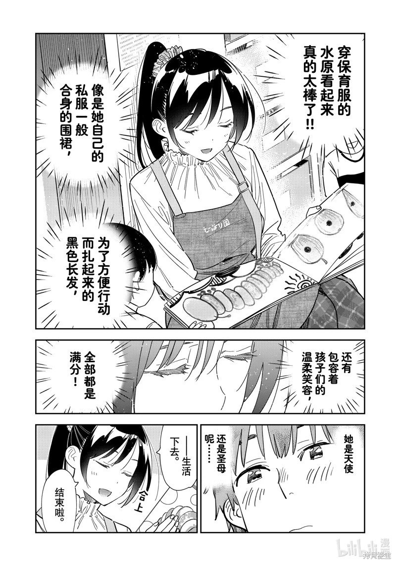 第293话
