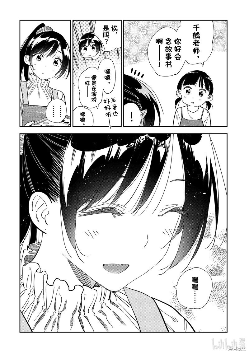 第293话