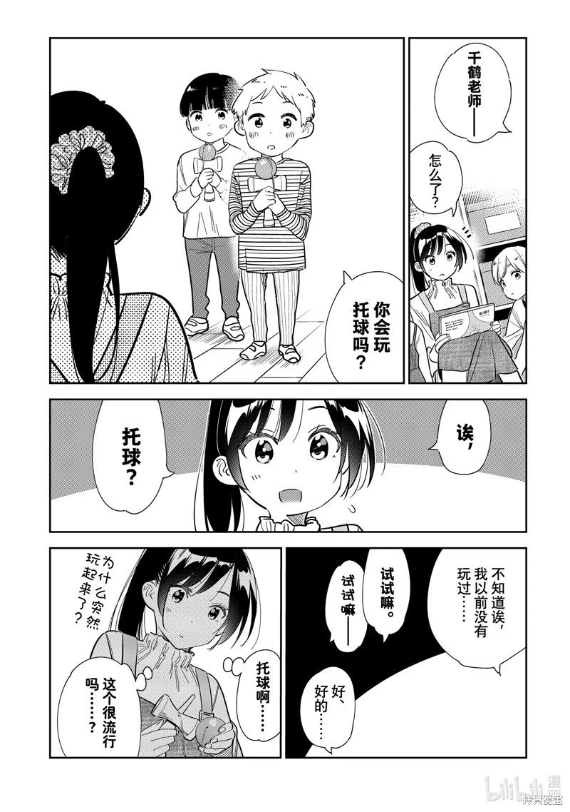 第293话