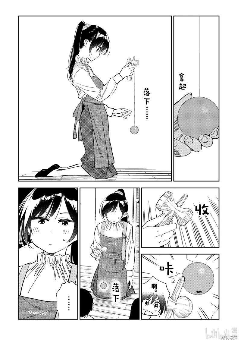第293话