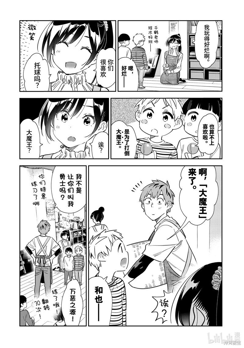 第293话