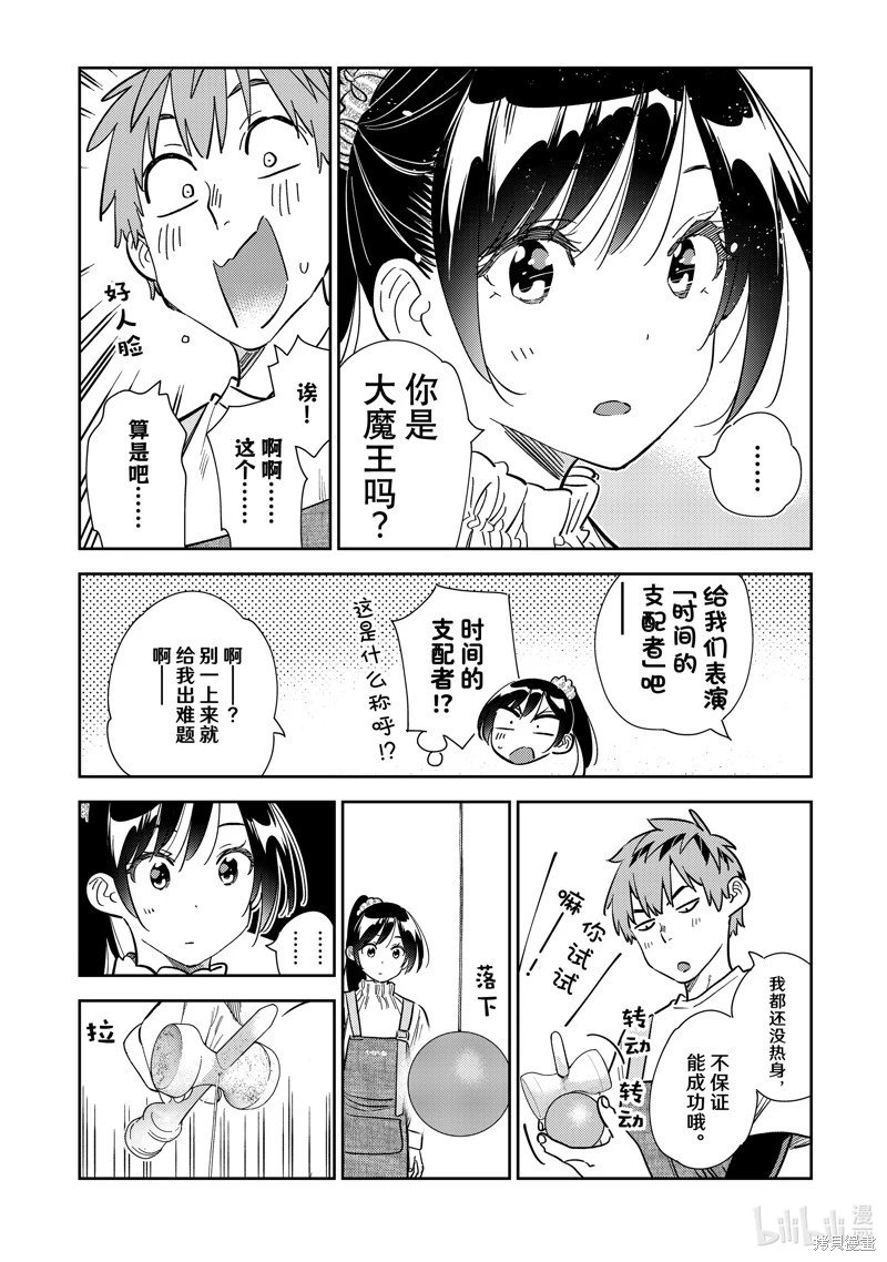 第293话