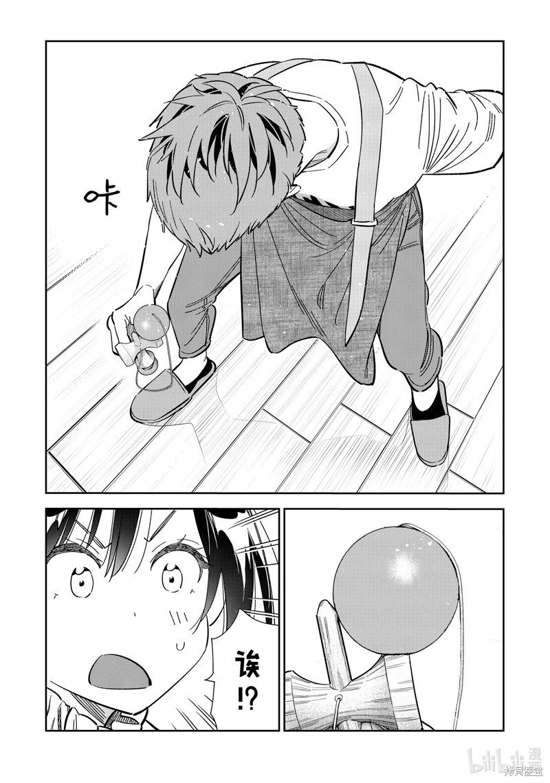 第293话