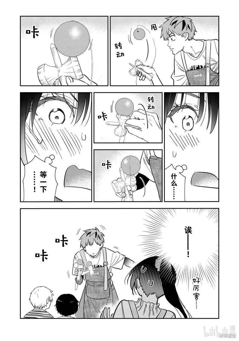 第293话