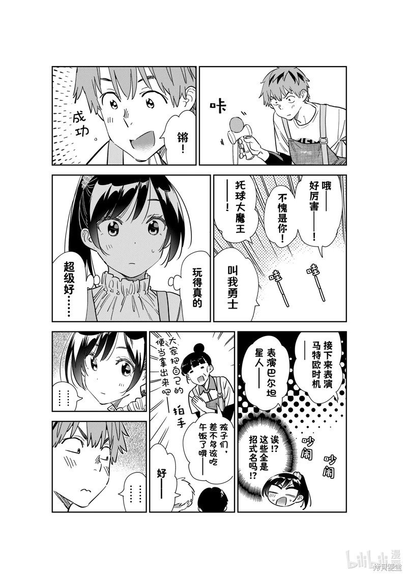 第293话
