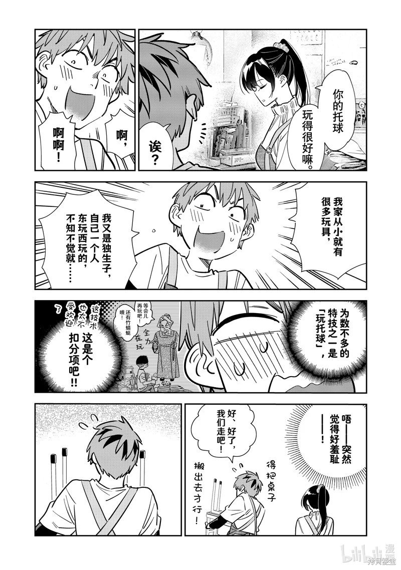 第293话
