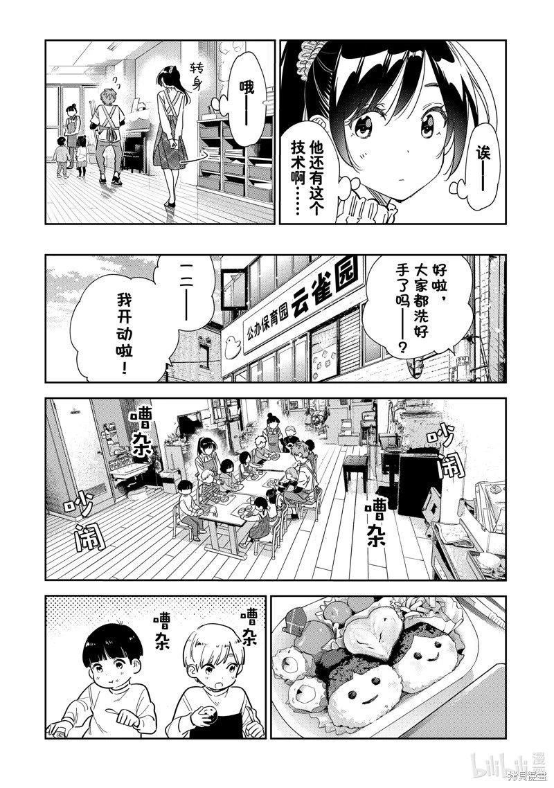 第293话