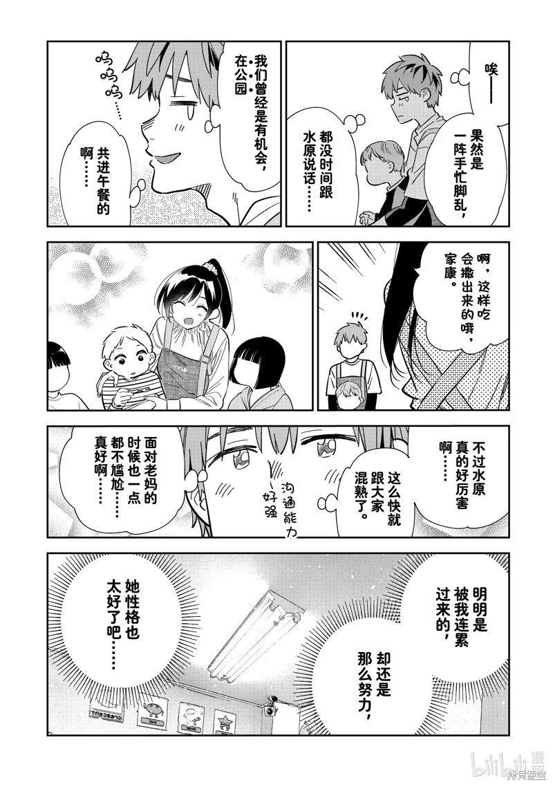 第293话
