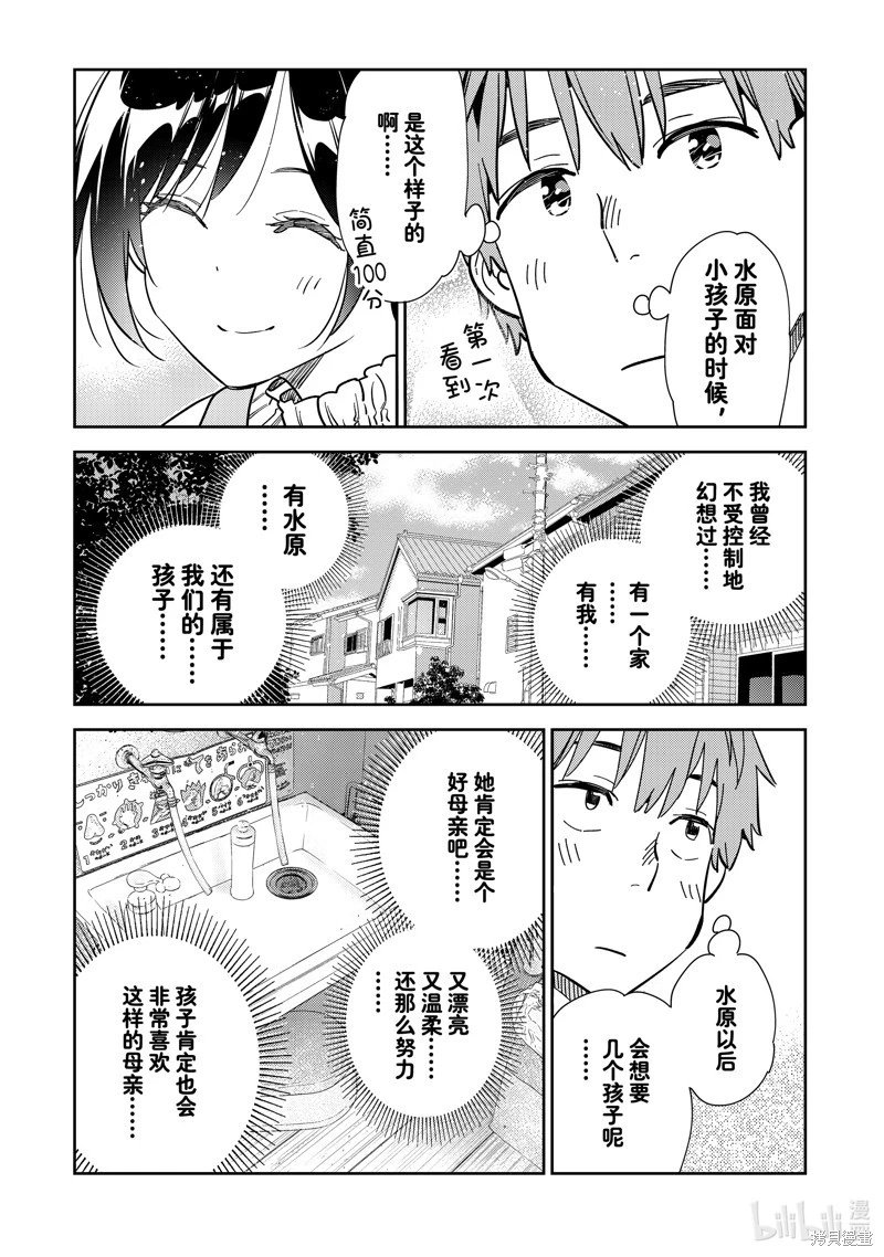 第293话