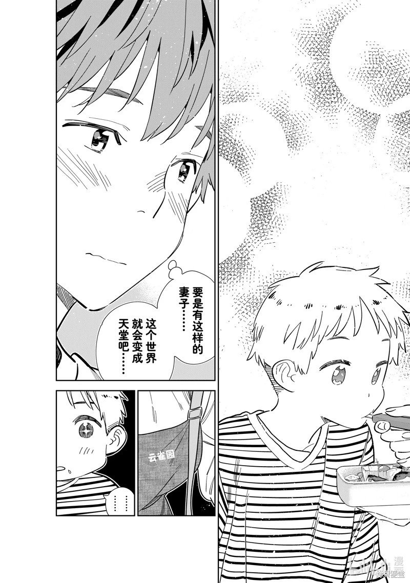 第293话