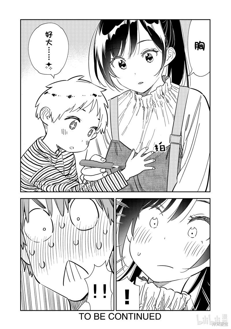 第293话