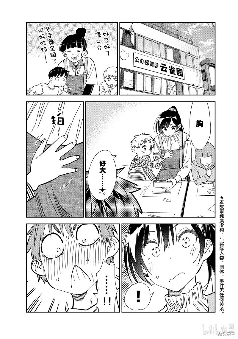 第294话