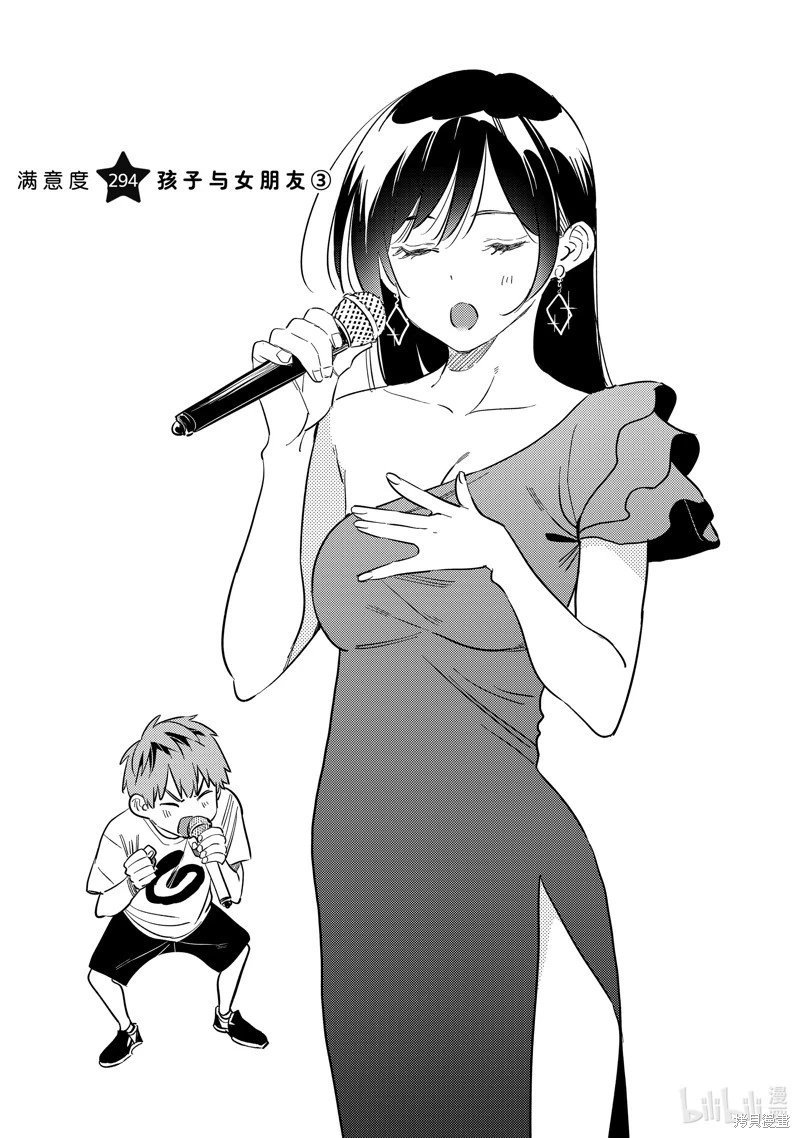 第294话