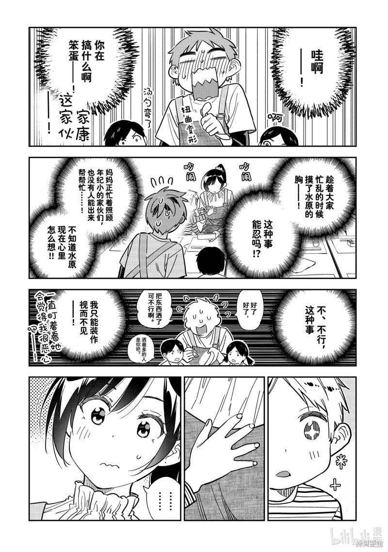 第294话