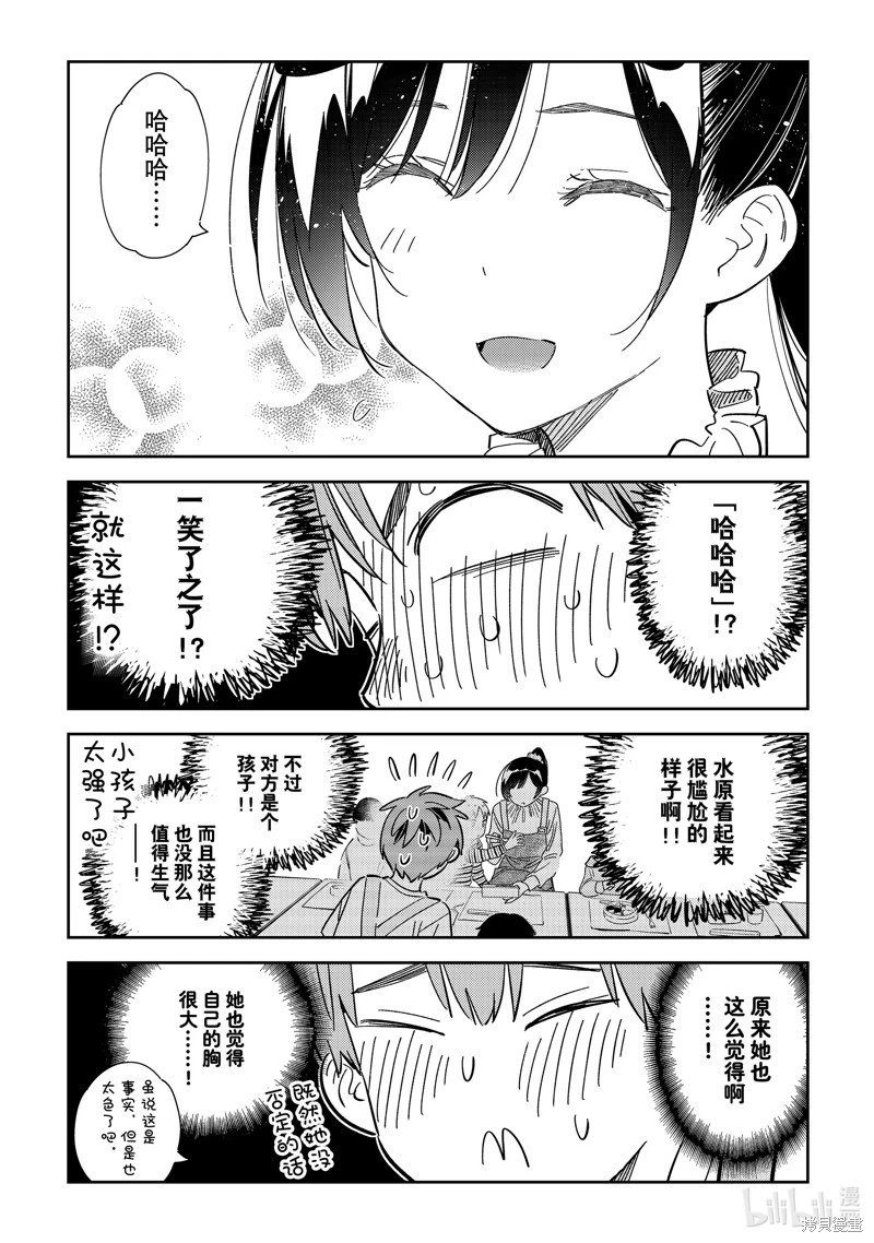 第294话