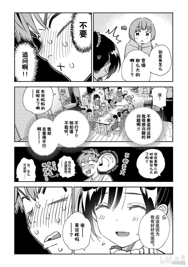 第294话