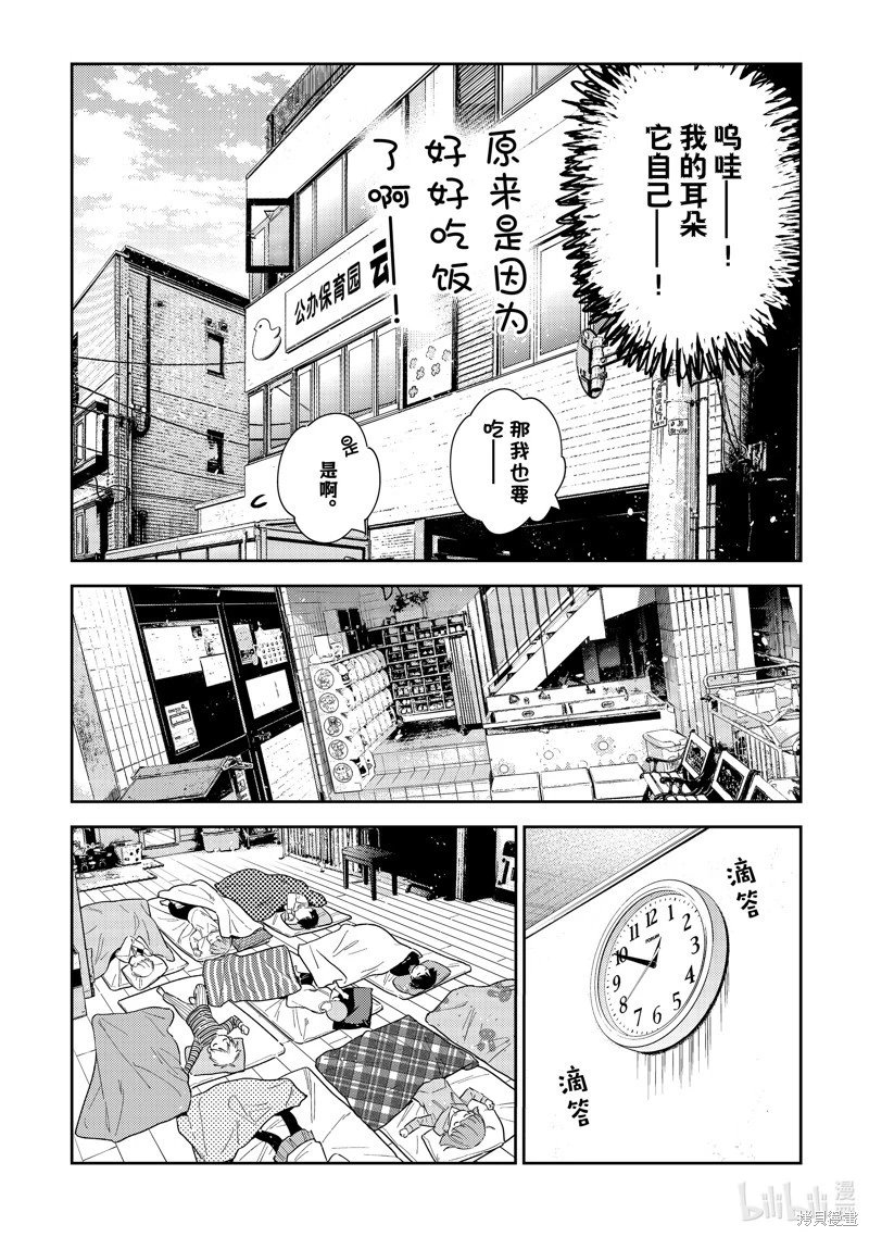 第294话