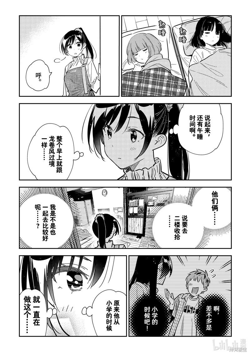 第294话