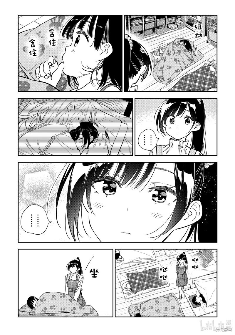第294话