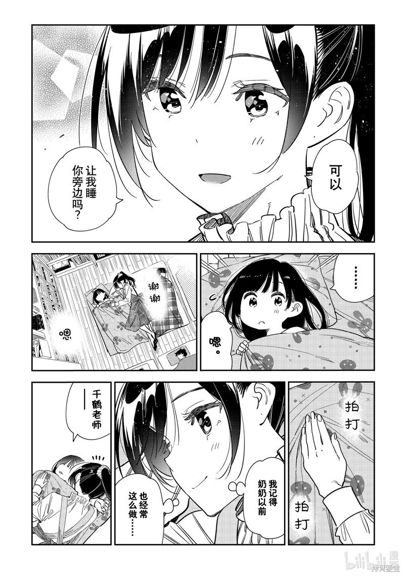 第294话