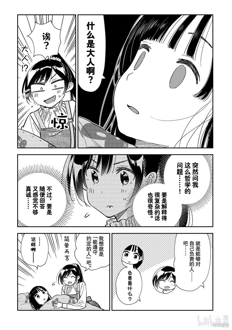 第294话