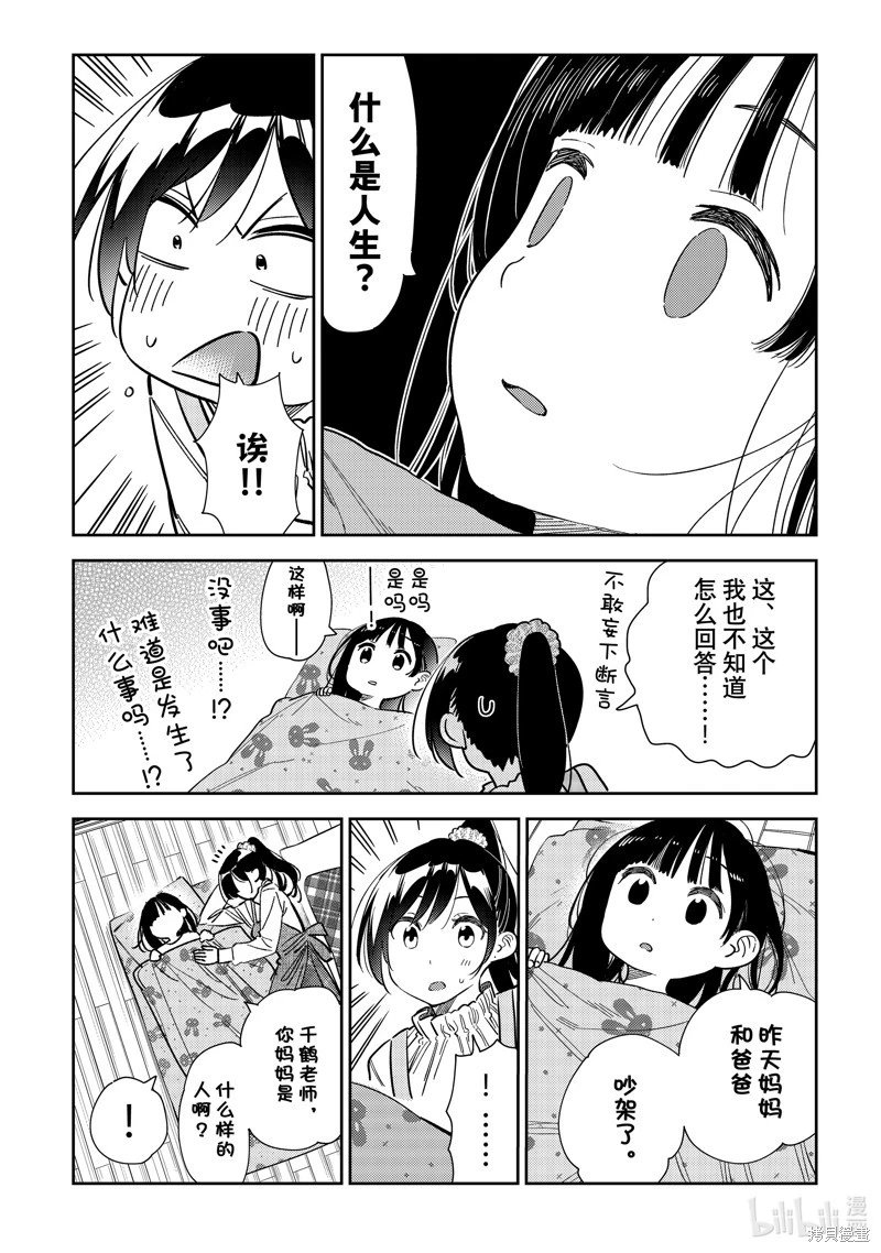 第294话