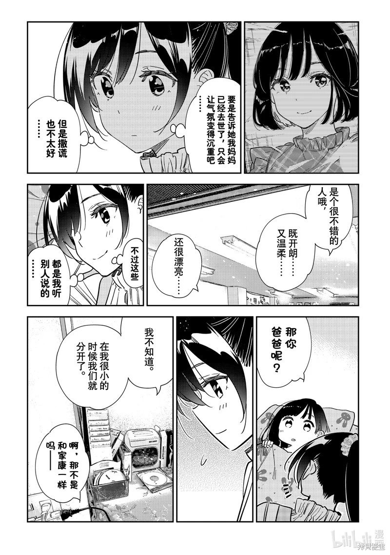 第294话