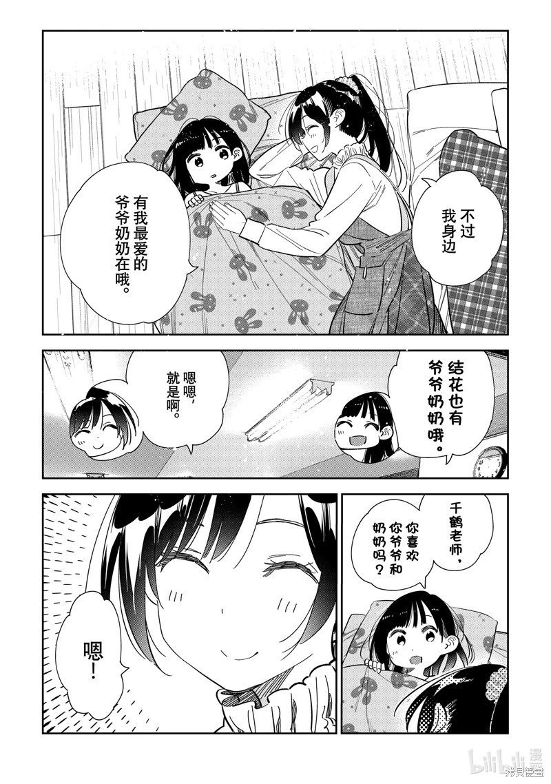 第294话
